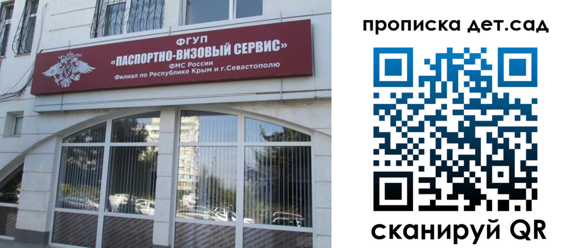 прописка для кредита в Мирном